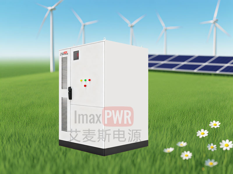 Imax215-430L/241-482L艾麥斯電源一體化儲能系統430kWh-482kWh