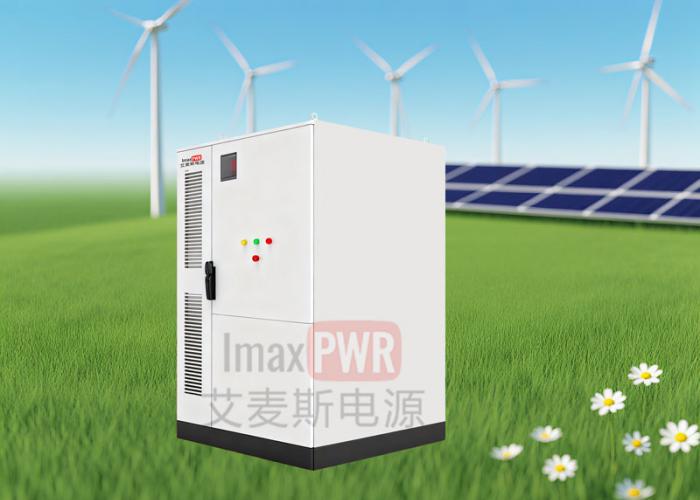Imax100-215L艾麥斯一體化儲能系統100kW/215kWh