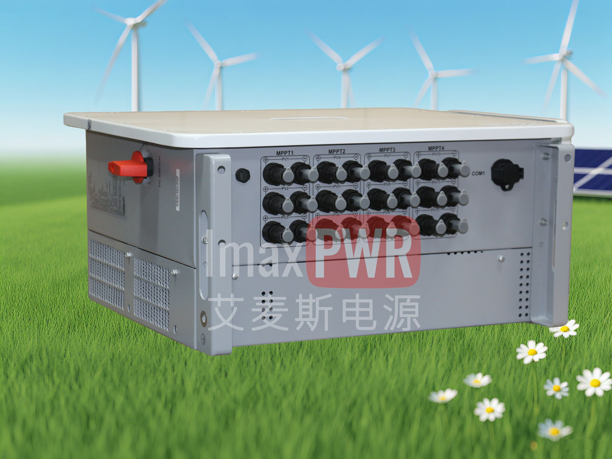 艾麥斯壁掛式混合型MPPT控制器